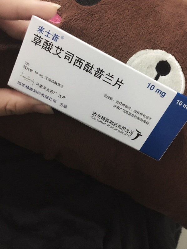 各位知友好我想知道来士普草酸艾司西酞普兰片吃了会有副作用么